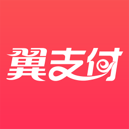 翼支付6.5.2