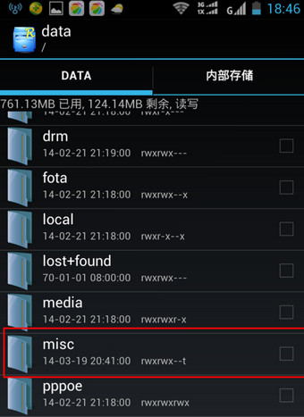 WiFi万能钥匙手机版