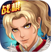 战棋天下1.8.20 For iphone