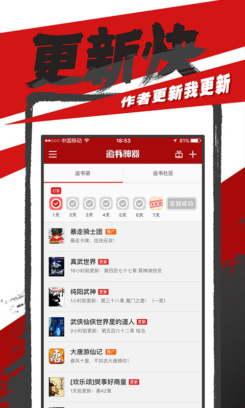 追书神器