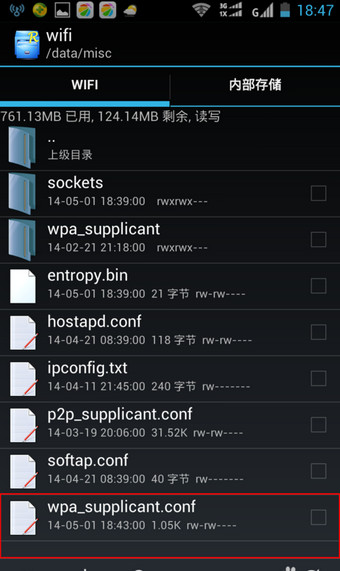 WiFi万能钥匙手机版