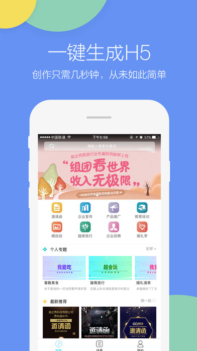 易企秀