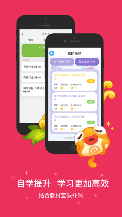一起作业学生端