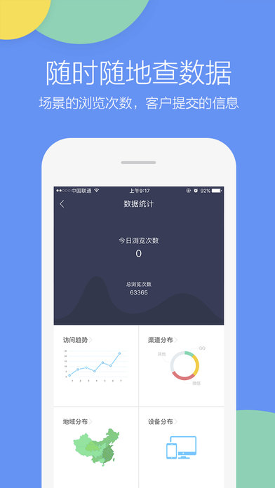 易企秀