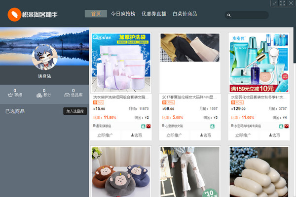 收入证明_如何提高淘客收入