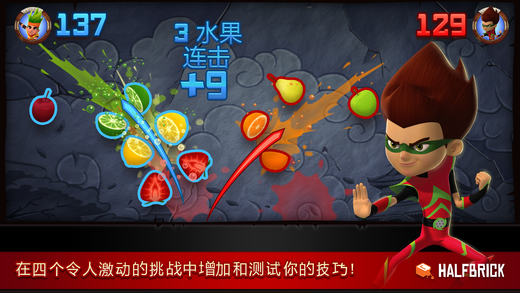 水果忍者(fruit ninja)