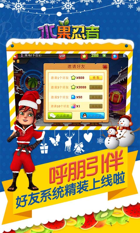 水果忍者