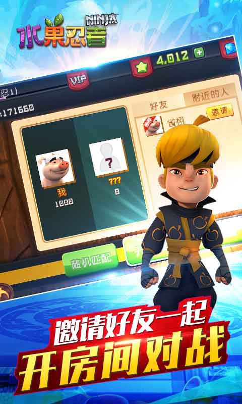 水果忍者