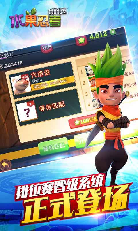 水果忍者