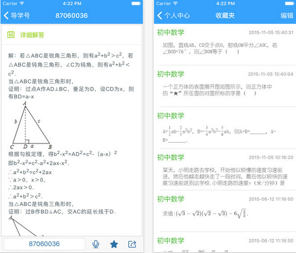 导学号