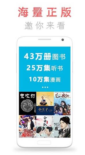 咪咕阅读