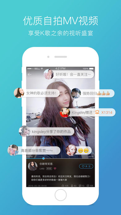 天籁K歌下载_天籁K歌官网下载_天籁K歌iOS苹