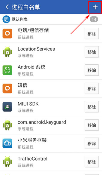 猎豹清理大师