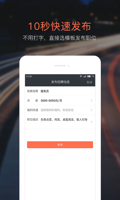 招才猫直聘