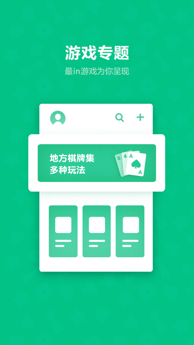 QQ游戏