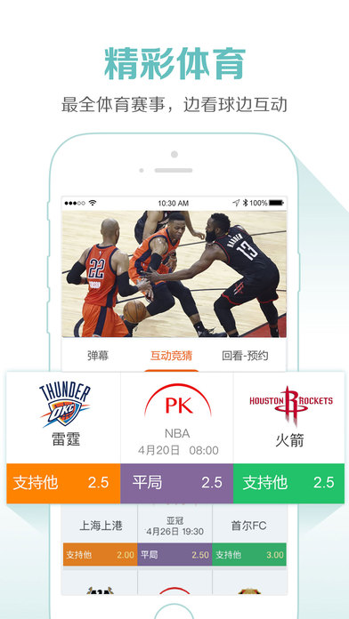 云图TV