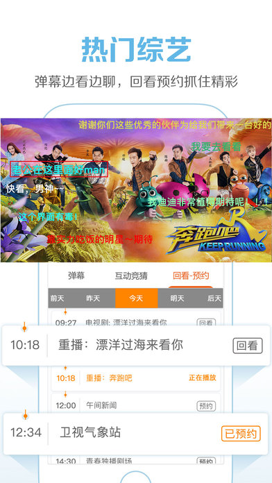 云图TV