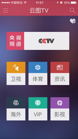 云图TV 4.1.7