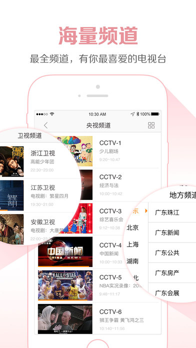 云图TV