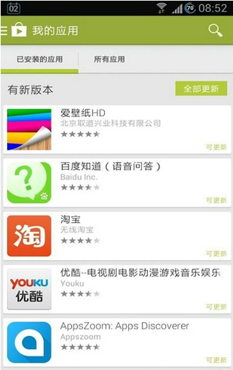 Google Play Store(Google Play商店)