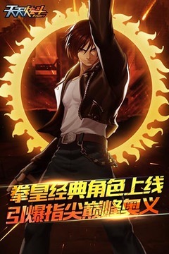 腾讯天天炫斗