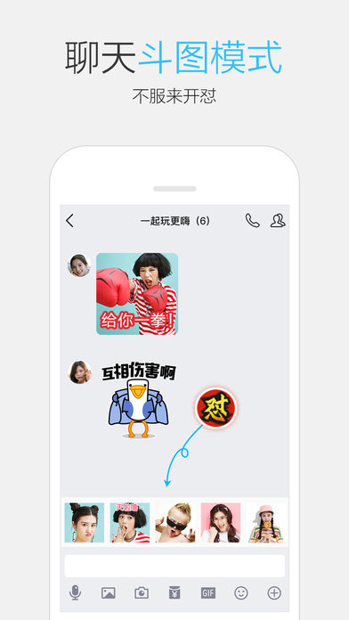 腾讯QQ