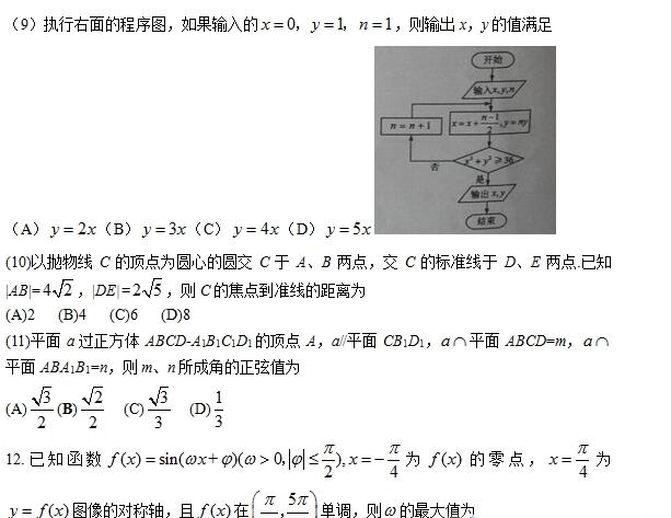 2017高考全国一卷理科数学试卷及答案