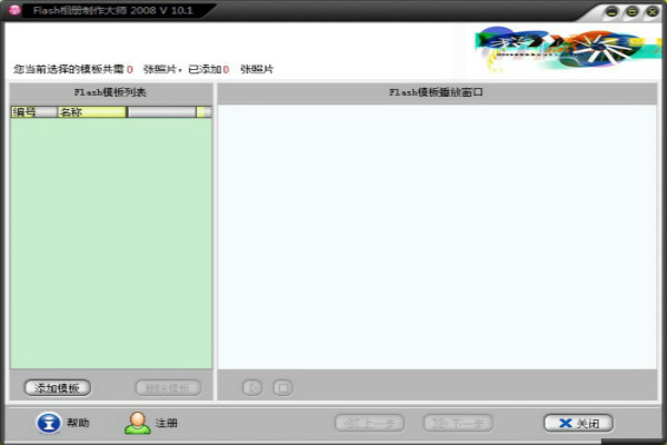 Flashʦƽ