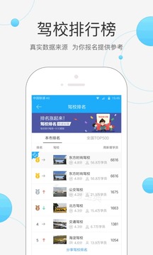 驾考宝典