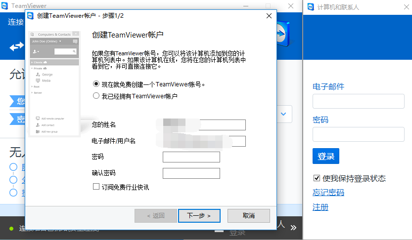 TeamViewer (远程控制软件) 15.27.3官方电脑版