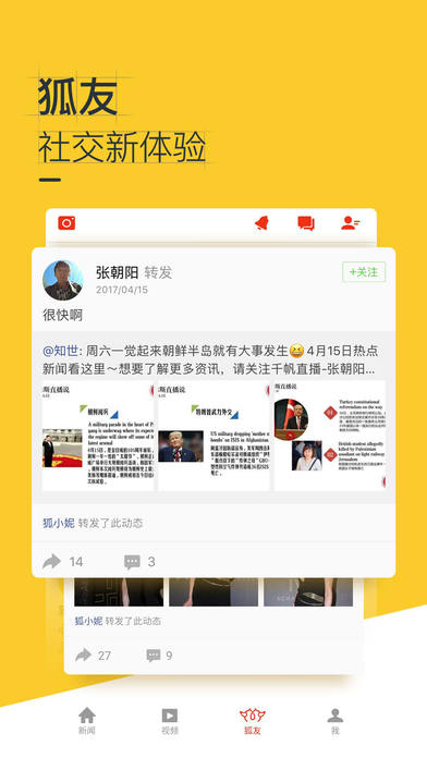 搜狐新闻APP下载_搜狐新闻手机版官方下载_