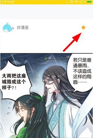 快看漫畫
