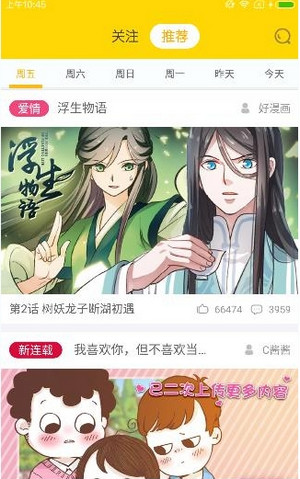 快看漫畫