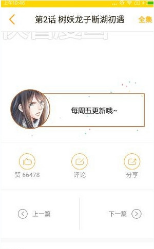 快看漫畫