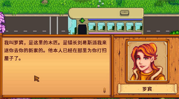 星露谷物语