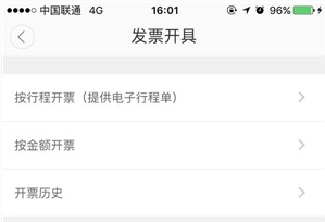 滴滴出行
