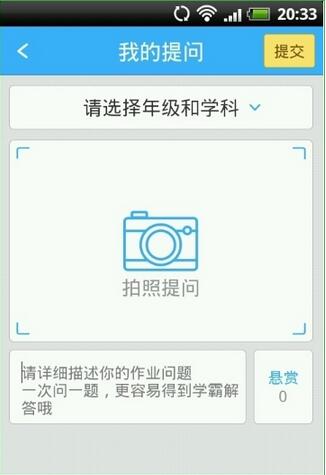 作业帮