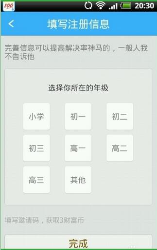 作业帮
