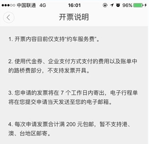 滴滴出行