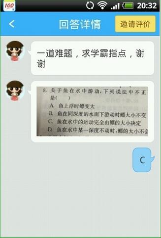 作业帮