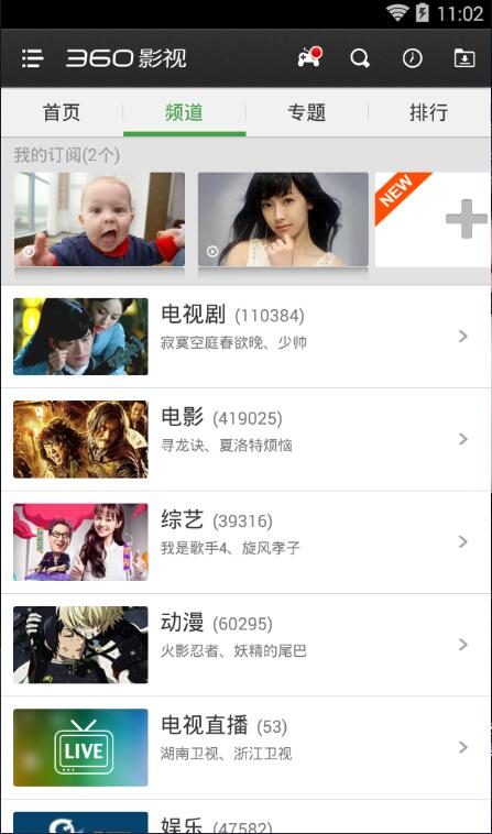 360影视大全