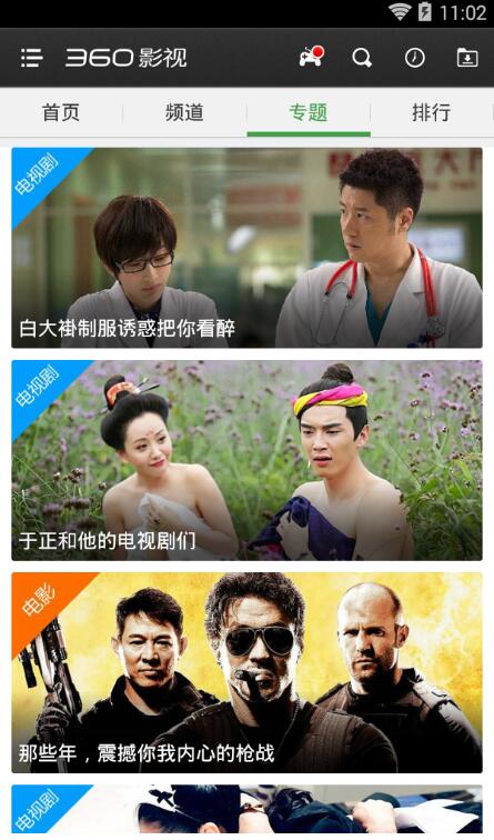 360影视大全