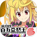 乖离性百万亚瑟王5.1.5