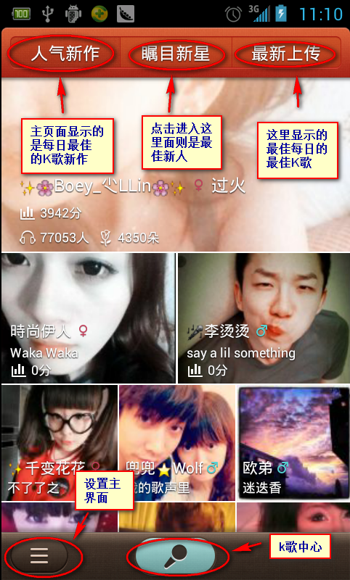 唱吧