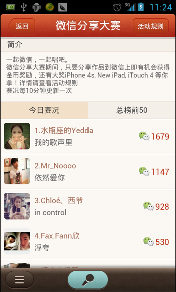 唱吧