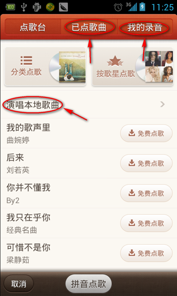 唱吧