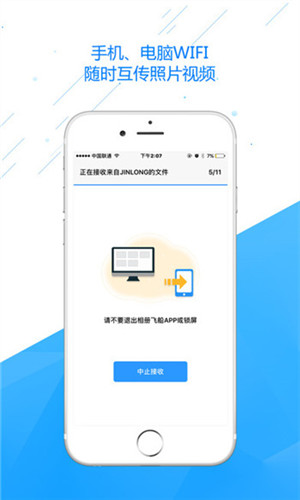 相册飞船