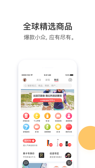 小红书