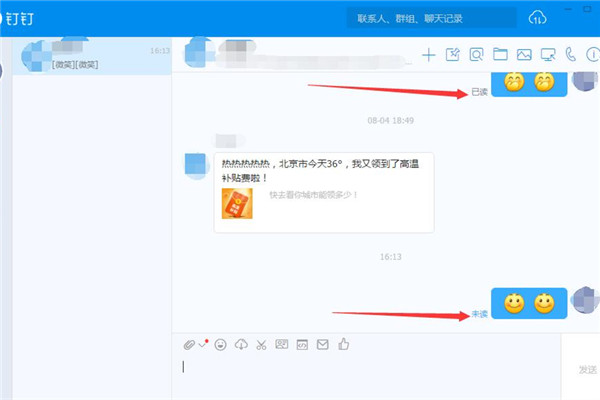 钉钉