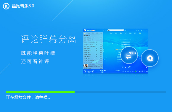 酷狗音乐